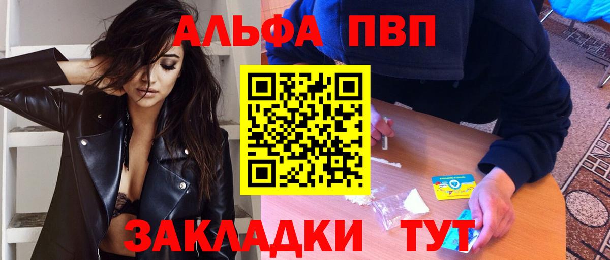 Alfa_PVP СК КРИС Шадринск