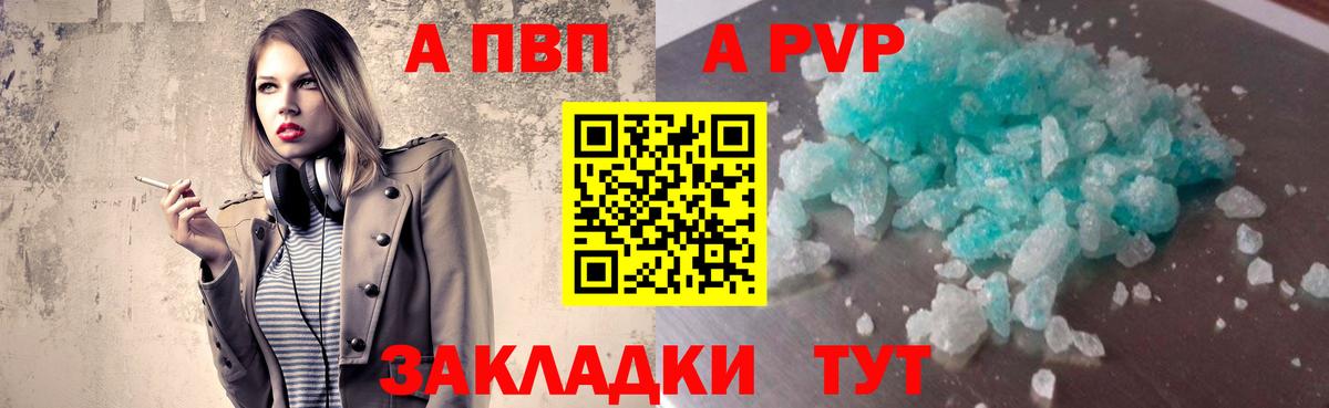 Шадринск  Alpha-PVP VHQ  APVP  А ПВП крисы CK  Alfa_PVP СК КРИС  Вход с VPN 