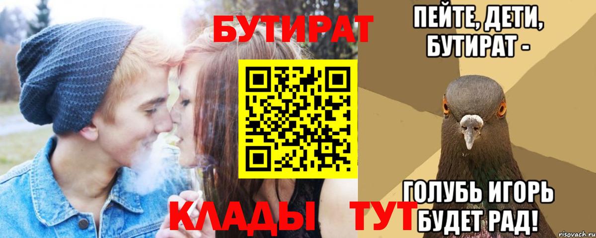 БУТИРАТ жидкий экстази Шадринск