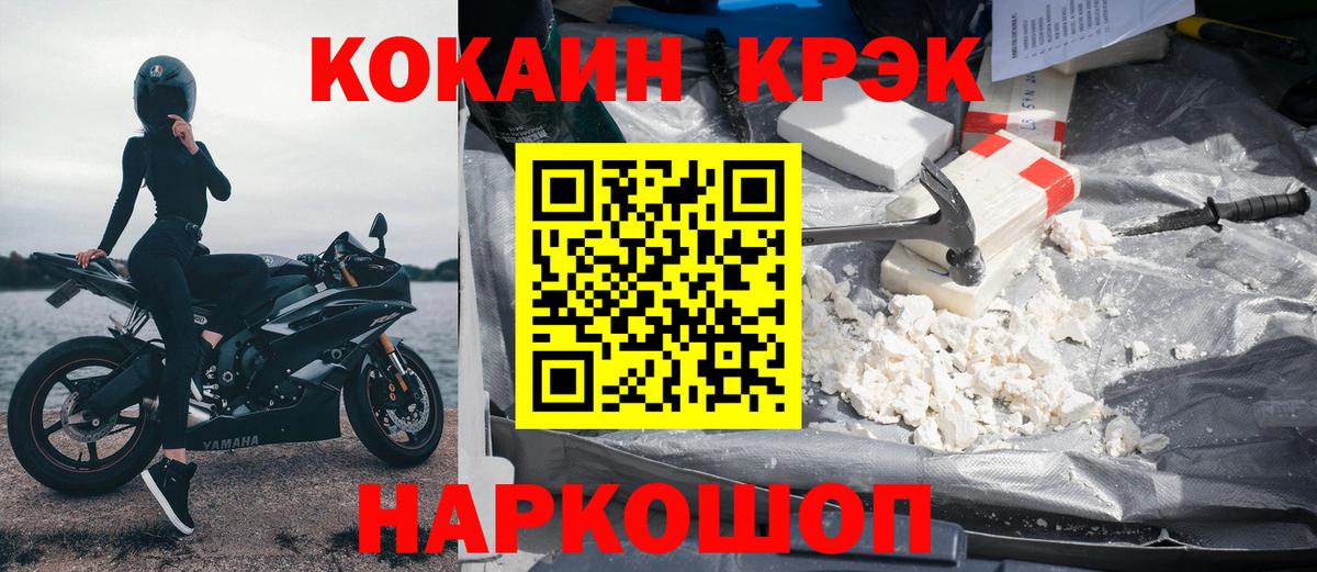 Cocaine 99%  COCAIN FishScale  Вход с VPN  Шадринск 