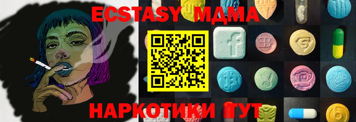 Ecstasy TESLA  Экстази 280мг  ЭКСТАЗИ  Шадринск  hydra как войти  Вход с VPN 