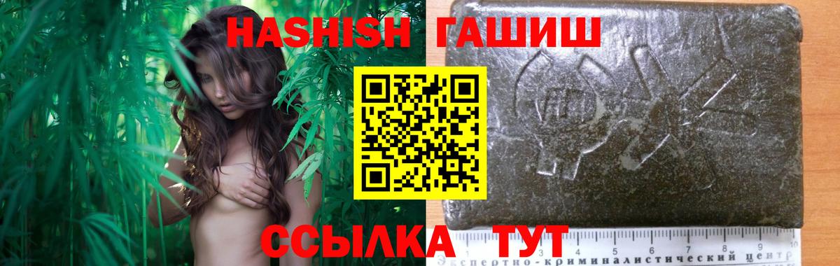 ГАШ убойный  где можно купить   Шадринск  ГАШИШ 40% ТГК  Вход с VPN 