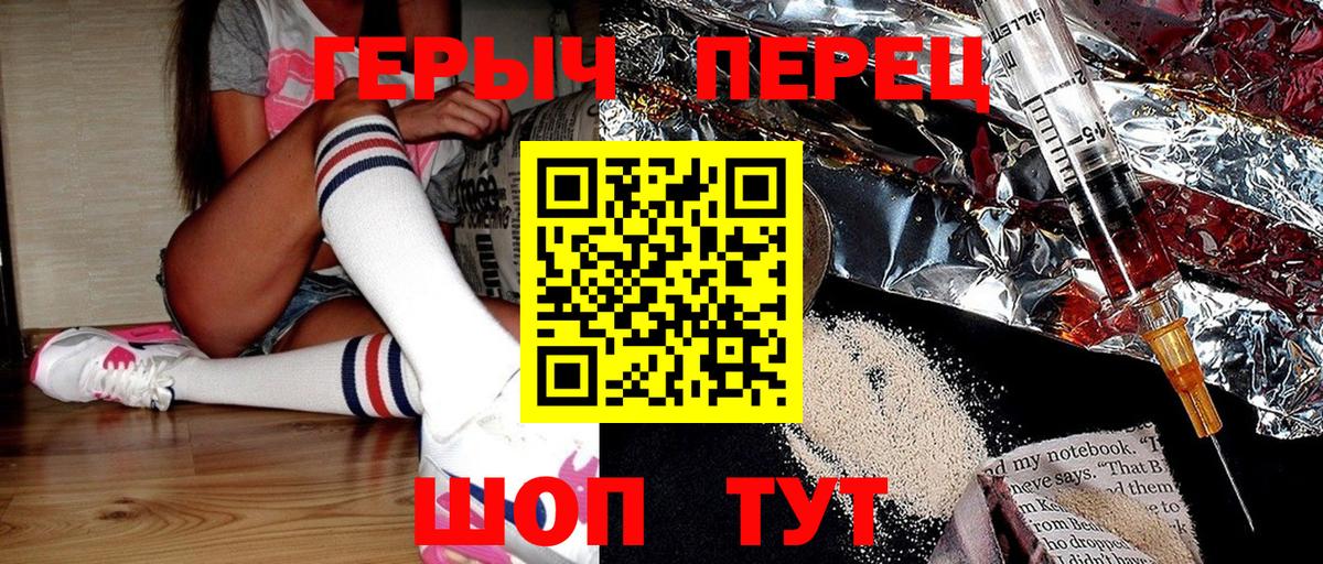 Героин афганец Шадринск