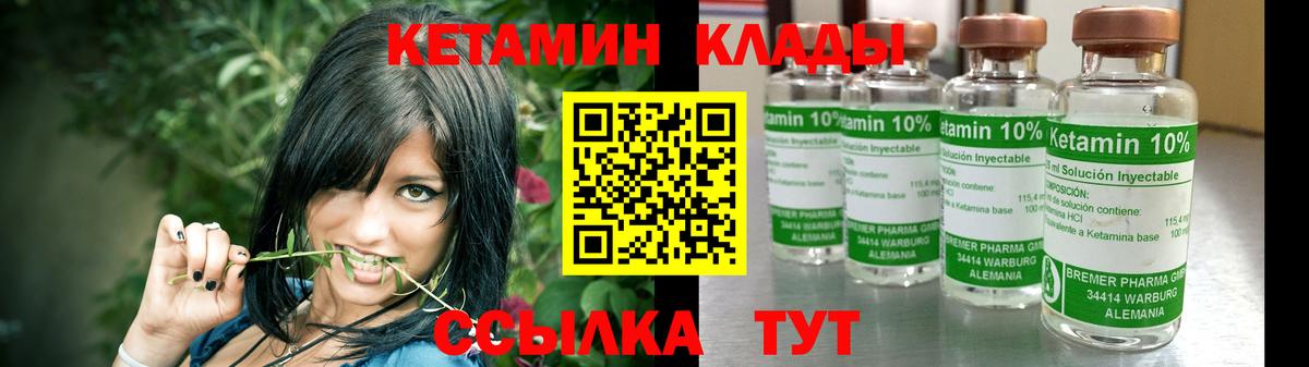 нарко площадка официальный сайт  Кетамин VHQ  Вход с VPN  КЕТАМИН VHQ  Шадринск 