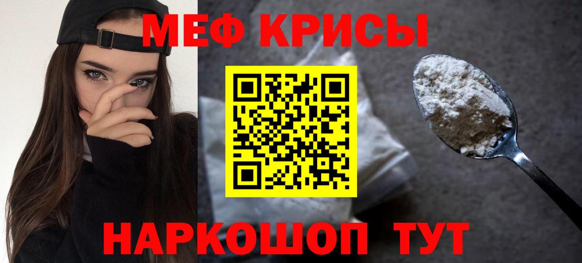 МЕФ Шадринск