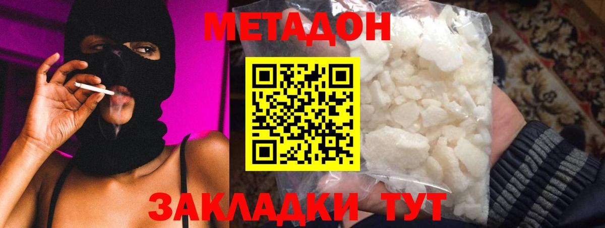 hydra ТОР  Метадон белоснежный  Вход с VPN  Шадринск  Метадон мёд 