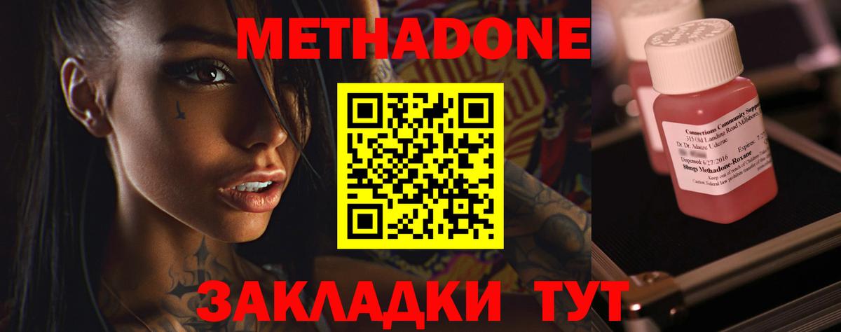 МЕТАДОН белоснежный Шадринск