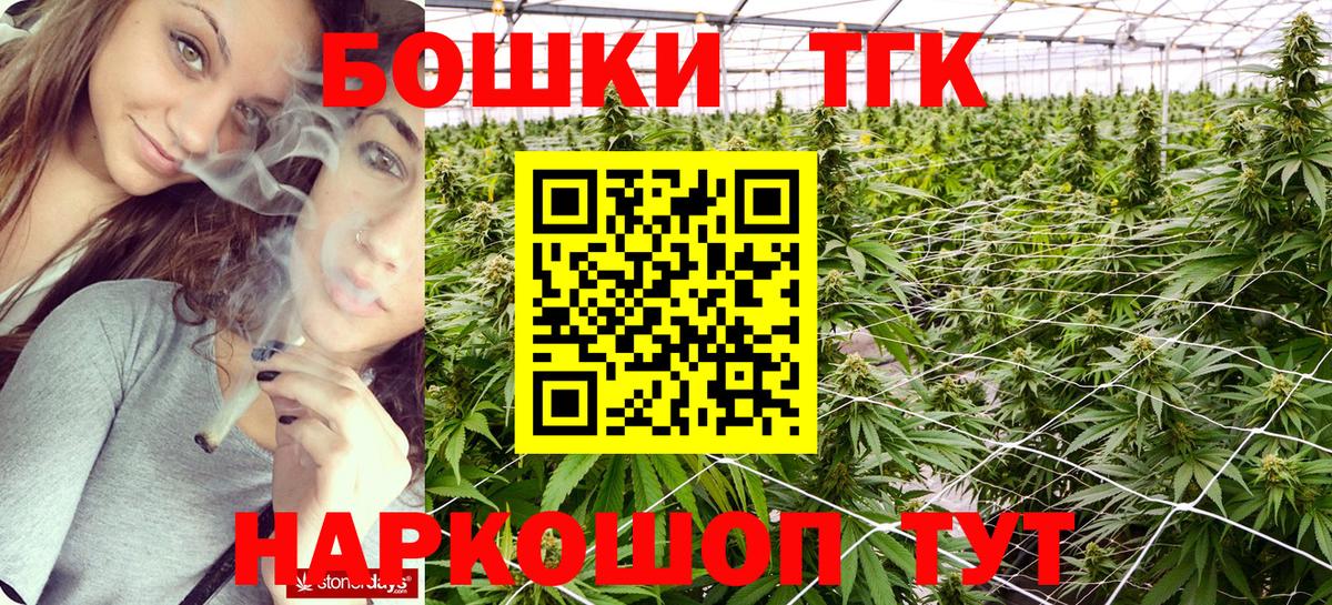 Бошки Шишки MAZAR  Канабис гибрид  Вход с VPN  Шадринск  Каннабис White Widow 